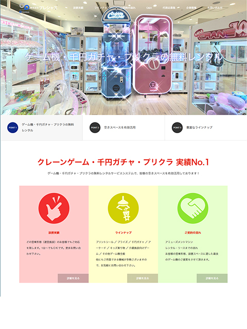 株式会社プレシャス