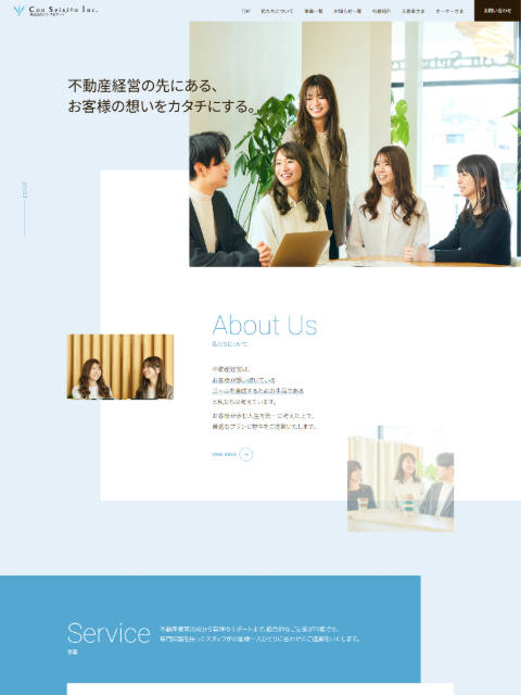 株式会社コンスピリート