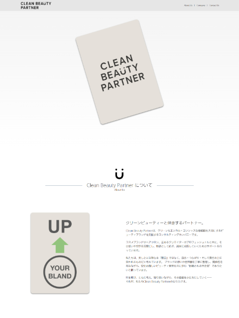 CLEAN BEAUTY PARTNER