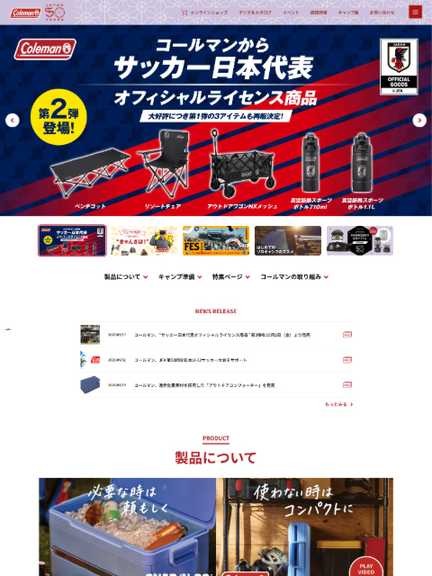 コールマン