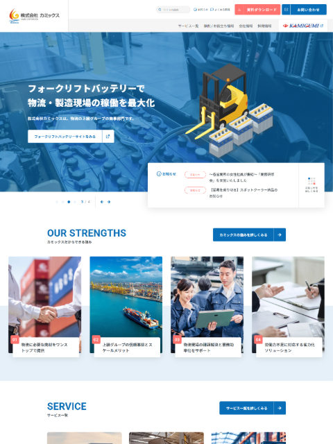 株式会社カミックス