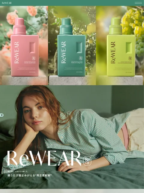 ReWEAR（リウェア）