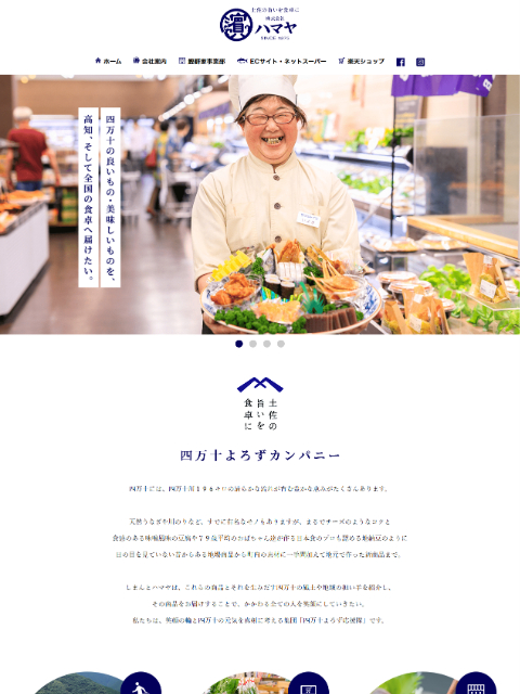 株式会社ハマヤ