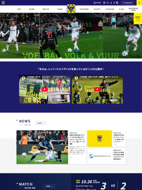 STVV（シント＝トロイデンVV）