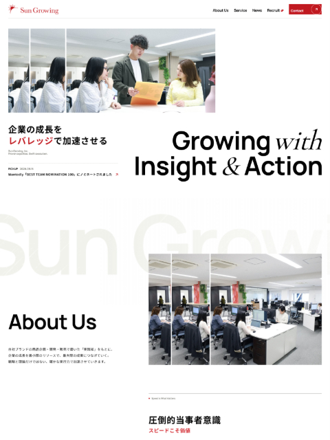 株式会社SunGrowing