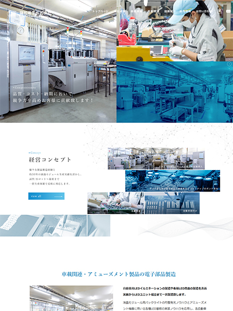 藤和電子株式会社